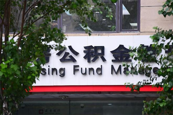 陵水公积金封存了怎么取（公积金封存了,怎么取出来）